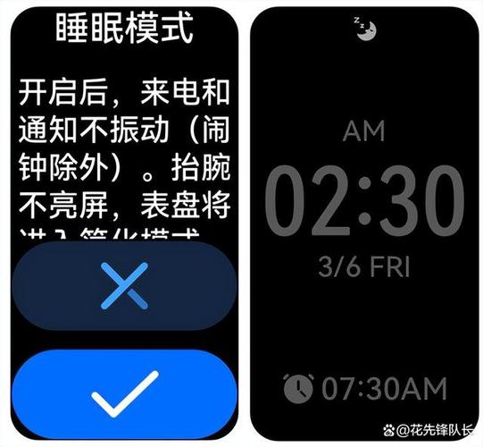 华为手环怎么关闭闹钟震动缩略图