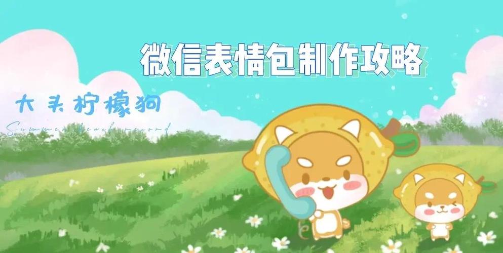 微信如何上传整套自制表情包缩略图