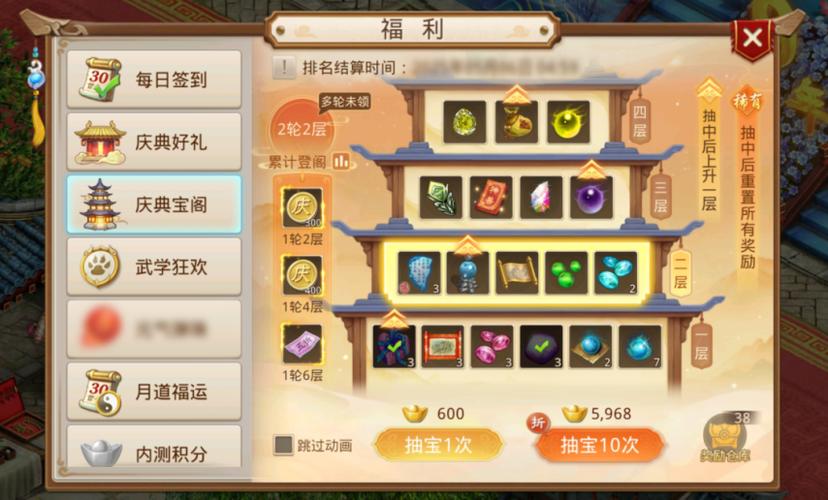 问道手游我生日为啥没有礼包缩略图