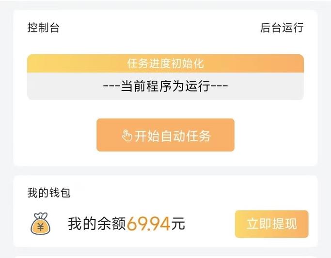 广告赚钱自动点广告挂机赚是真的吗图标