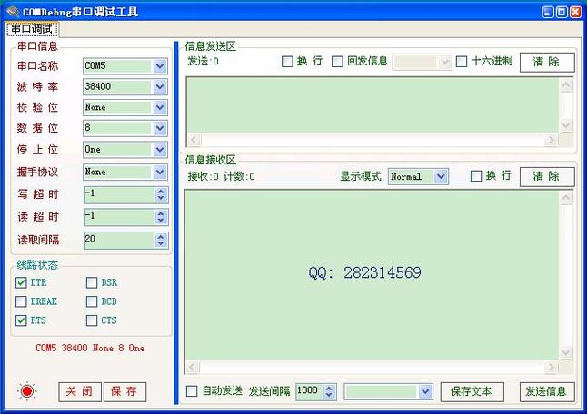 串口调试工具有哪些图标