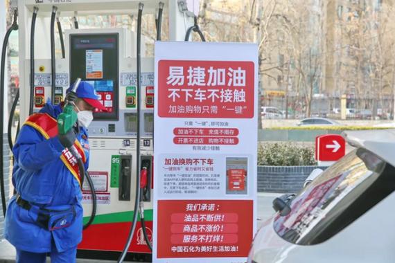 易捷怎么绑定加油卡缩略图