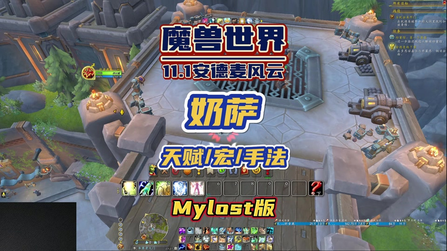 魔兽世界一点鼠标右键视角变天上缩略图