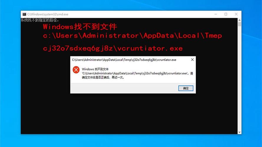 win32错误报告系统找不到路径缩略图