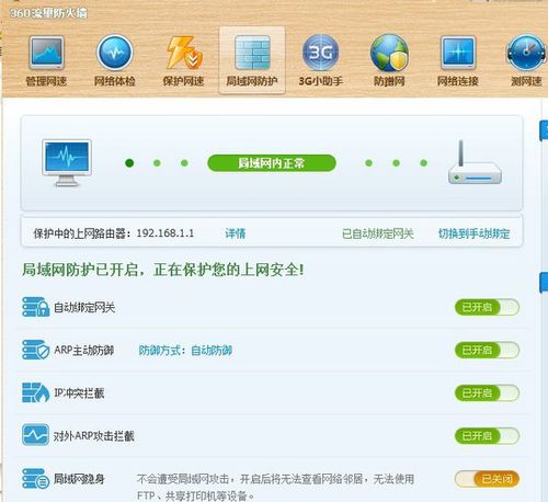 电信宽带在线状态显示离线游戏截图
