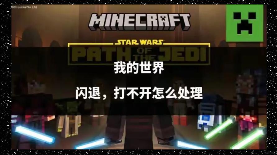 我的世界国际服加模组闪退缩略图