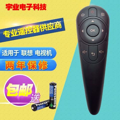 联想电视怎样匹配遥控器缩略图