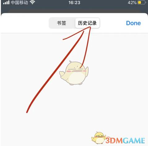 手机浏览器历史记录删除怎么恢复图标