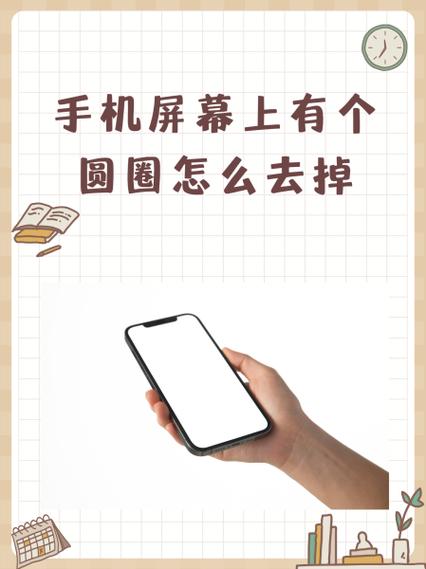 华为手机屏幕小圆圈怎么弄出来缩略图