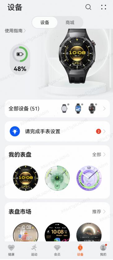 华为手环7自定义表盘如何上传照片缩略图