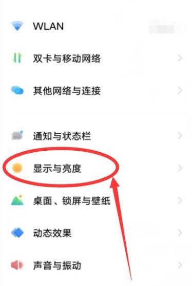 vivo设置界面颜色变黑怎么办缩略图