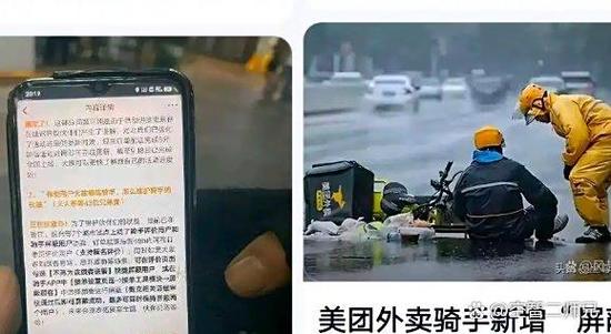 美团外卖顾客隐藏电话号码缩略图