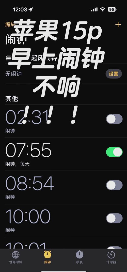 连麦闹钟不响一直滴滴滴怎么办缩略图