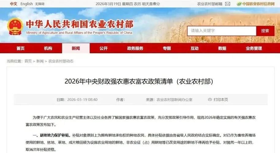 2026年取消免耕作业补贴了吗最新消息图标