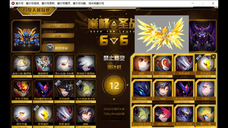 为什么赛尔号巅峰之战登录不了图标