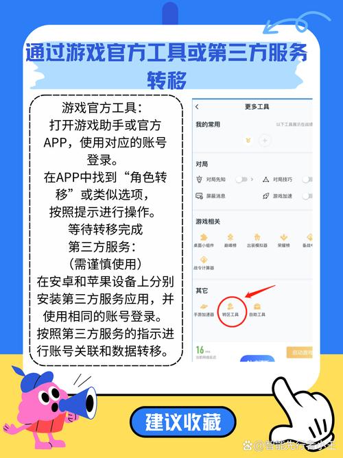 安卓游戏账号怎么转移到苹果手机游戏截图