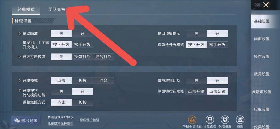 和平开火镜头左右晃怎么调缩略图