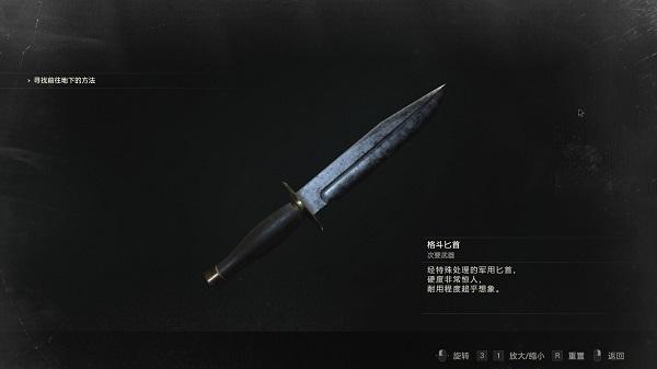 生化危机2重制版无限武器获得方法缩略图
