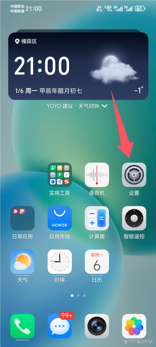 手机桌面字体颜色的设置步骤缩略图