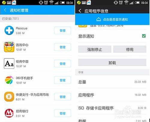 安卓手机双卡为什么有一个不能用游戏截图