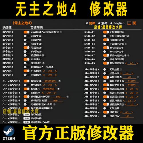燃之智3.4魔改作弊版下载缩略图