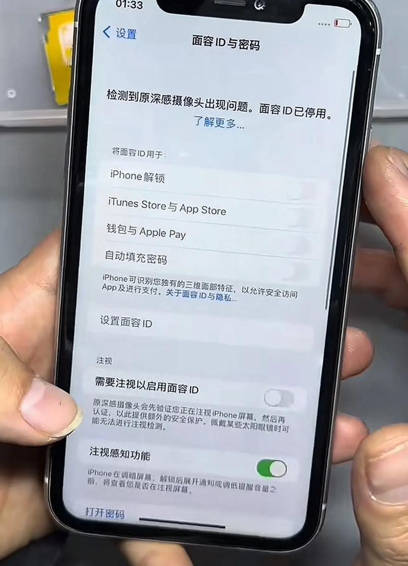 苹果人脸坏了影响正常使用吗缩略图