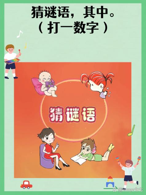 河水清猜一个数字图标