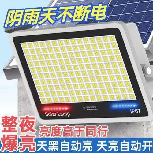 太阳能照明灯不亮了是什么原因游戏截图