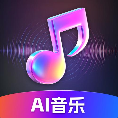 ai音乐学院官网下载
