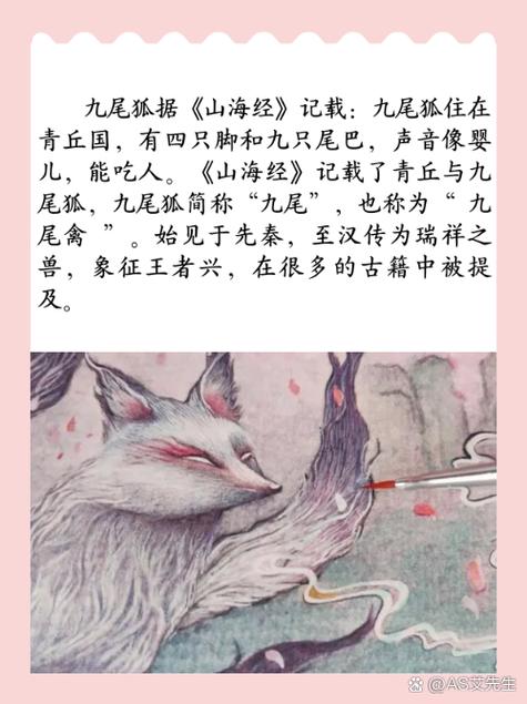 山海经是什么意思缩略图