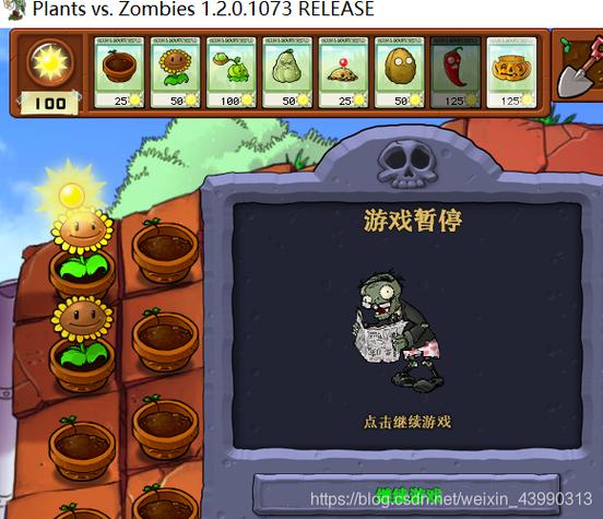 pvz自动拾取阳光指令缩略图