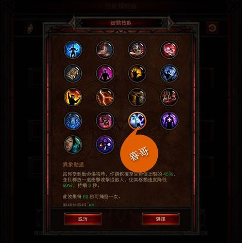 暗黑3技能可以暴击吗游戏截图