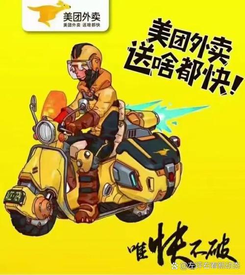 饿了吗怎么给骑手发消息图标