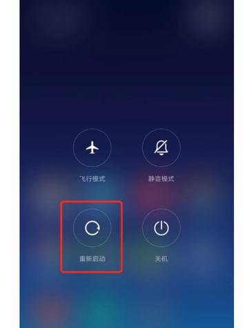 小米手机无障碍模式怎么关闭缩略图