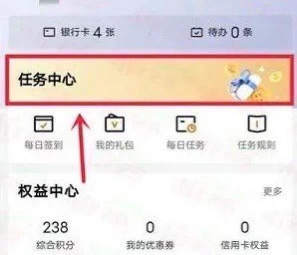 京东电子银行账户在哪里缩略图