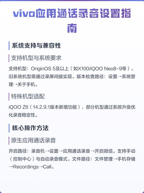 vivo手机的录音功能在哪里设置图标