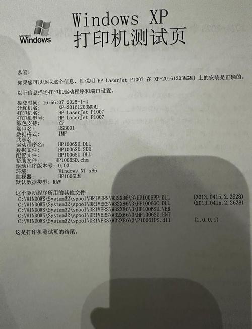 惠普打印机一直显示正在打印校准页缩略图