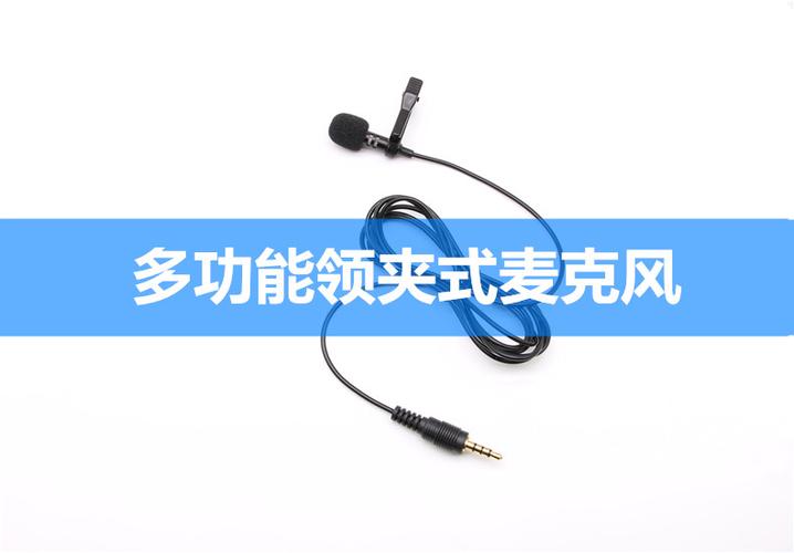 手机测试耳机麦克风缩略图