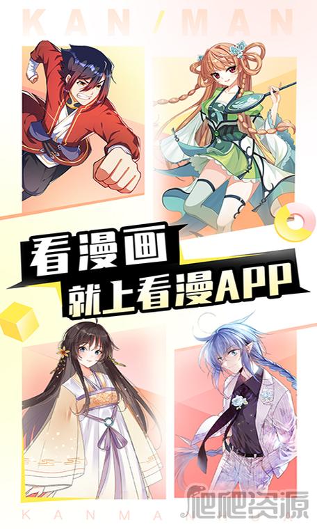 尊上漫画免费阅读下拉式6漫画最新章图标