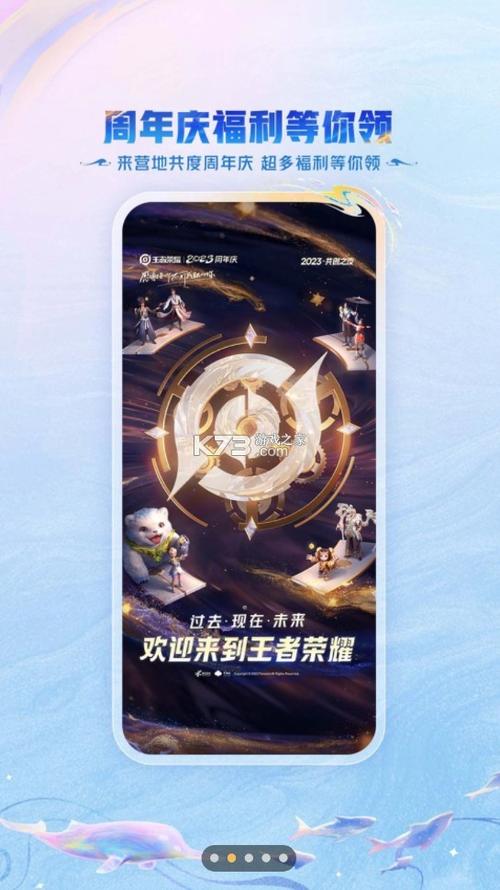 王者营地上线提醒功能怎么用缩略图