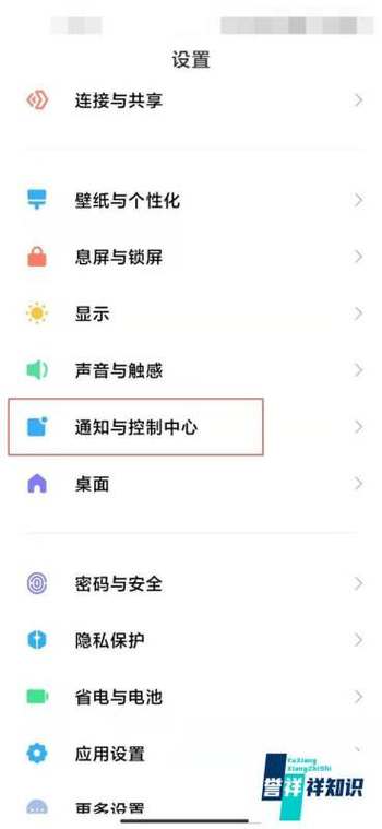 小米的刘海屏能关掉吗缩略图