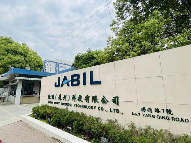 天津捷普绿点公司简介游戏截图