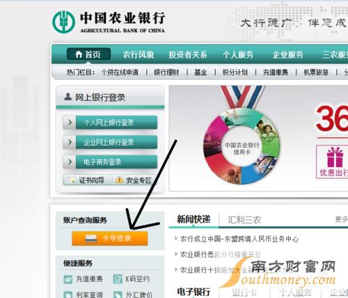 农信银行app查询卡号全号的步骤图标