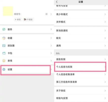 华为微信位置权限设置在哪里打开缩略图