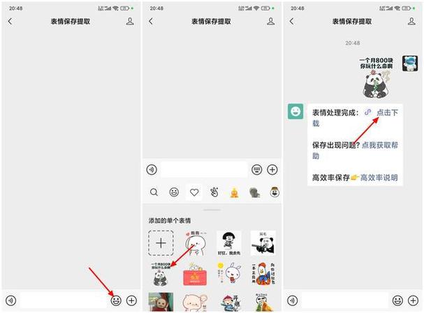 qq表情包怎么保存到手机图片里缩略图