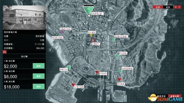 gta5呼吸器哪里买缩略图