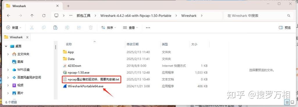 小黄鸟抓包软件2023最新版缩略图