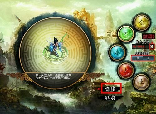 问道手游一个区能创建几个角色游戏截图