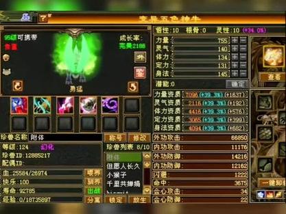 天龙八部怀旧版宝宝4000资质图标