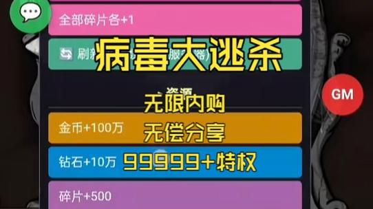 吴邪病毒大逃杀GM版缩略图